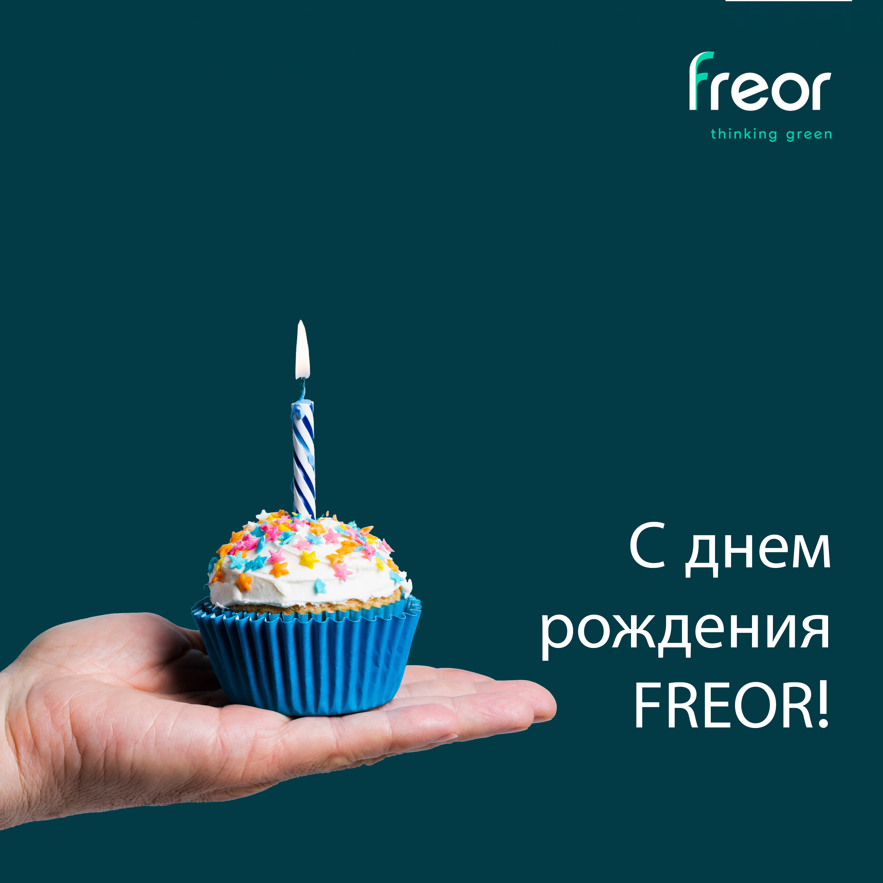 FREOR_Happy Birthday_RU