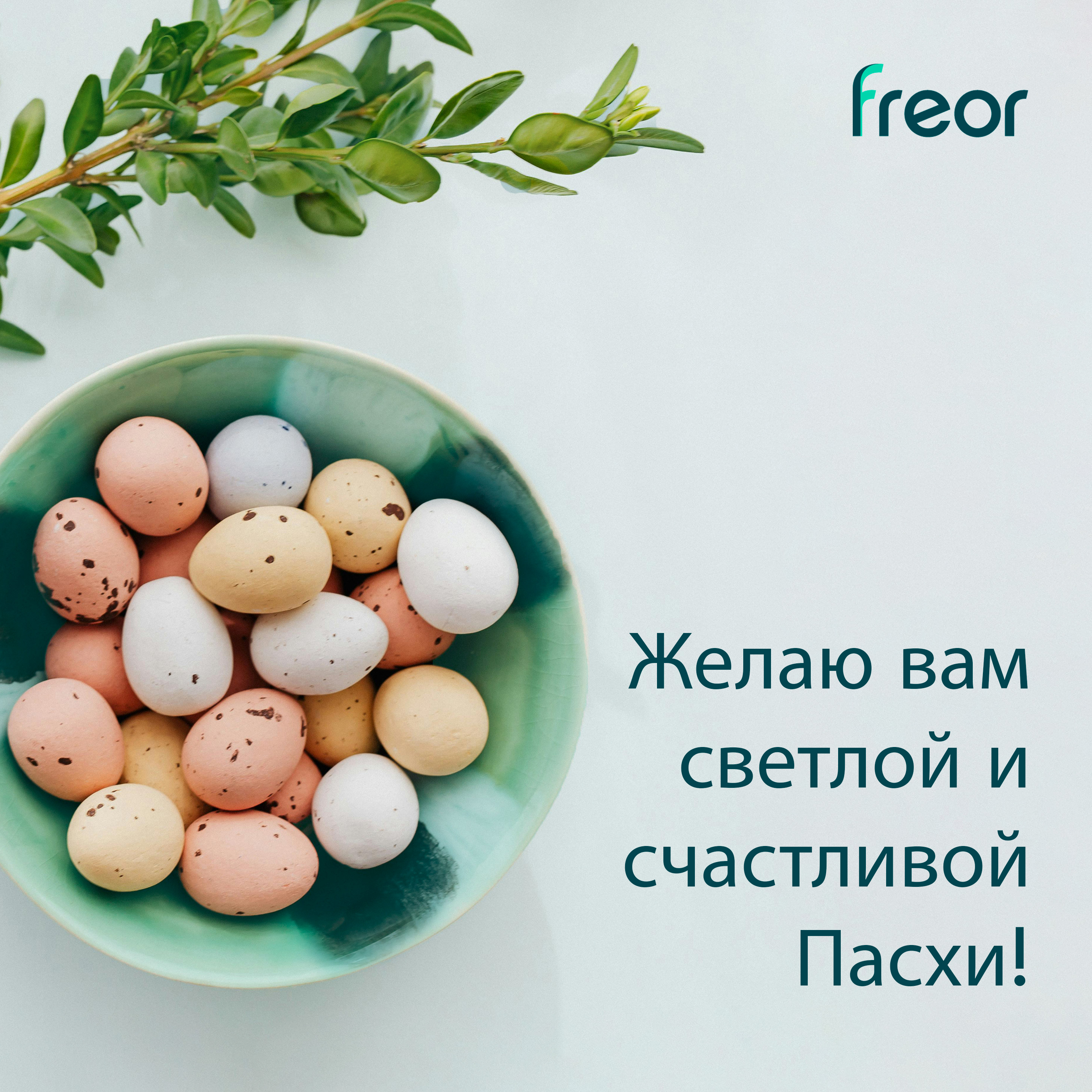 FREOR_Easter 2024_RU
